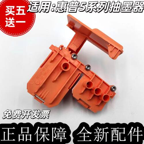 适用 惠普 510 511 516 518 519 抽墨器 吸墨器 排除墨水管道空气