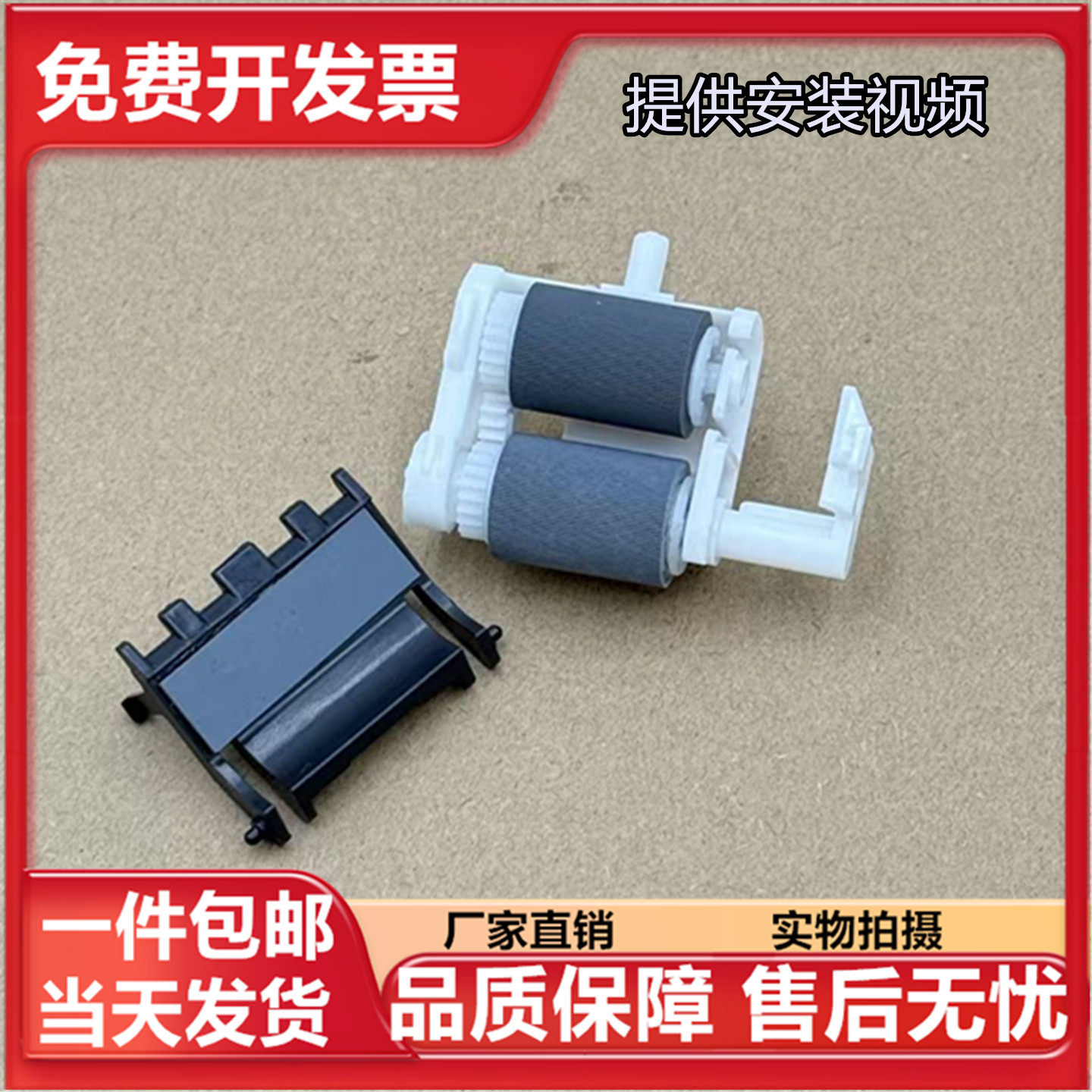 适用联想2206 1840 M2040 7256 F2081 M1851 2071H S1801搓纸轮