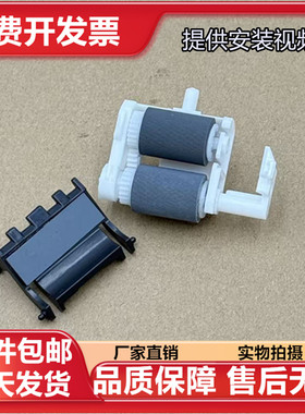 适用联想2206 1840 M2040 7256 F2081 M1851 2071H S1801搓纸轮