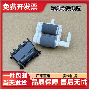 1618W 1518 MFC 1813 1208搓纸轮分页器 适用兄弟DCP 1818 1608