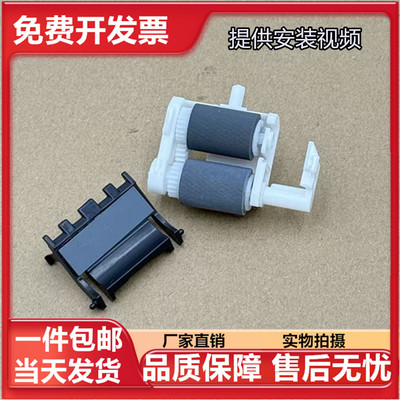 适用联想M7206W M7216NWA M7255F M7256HF M7256WHF搓纸轮分页器