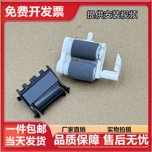 适用联想2206 1840 M2040 7256 F2081 M1851 2071H S1801搓纸轮