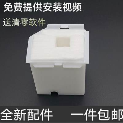 适用 爱普生L3158 L3118 L3110 L3100 L3150废墨垫收集垫维护箱