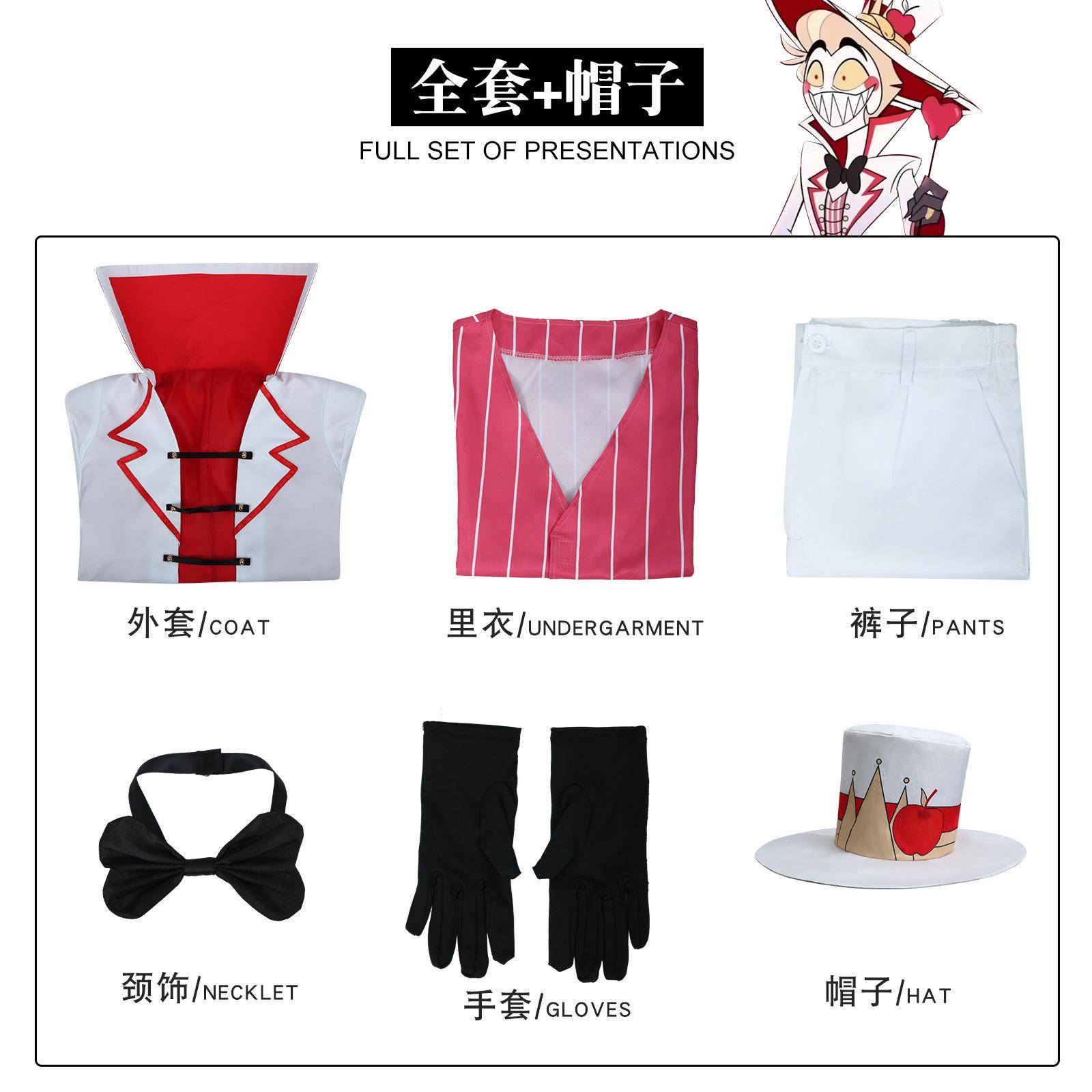 地狱客栈Hazbin Hotel路西法 cos服 地狱之王 路西法角色扮演服装
