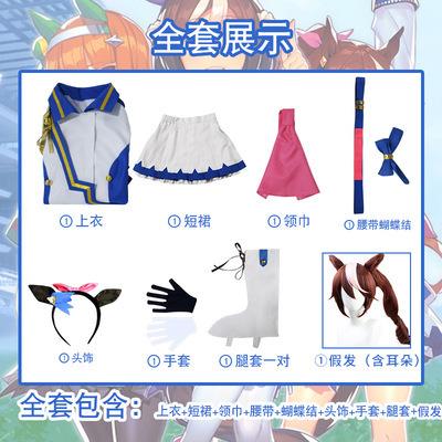 2021赛马娘cos服特东海帝皇cos服雷森学院校服海军领可爱风连衣裙