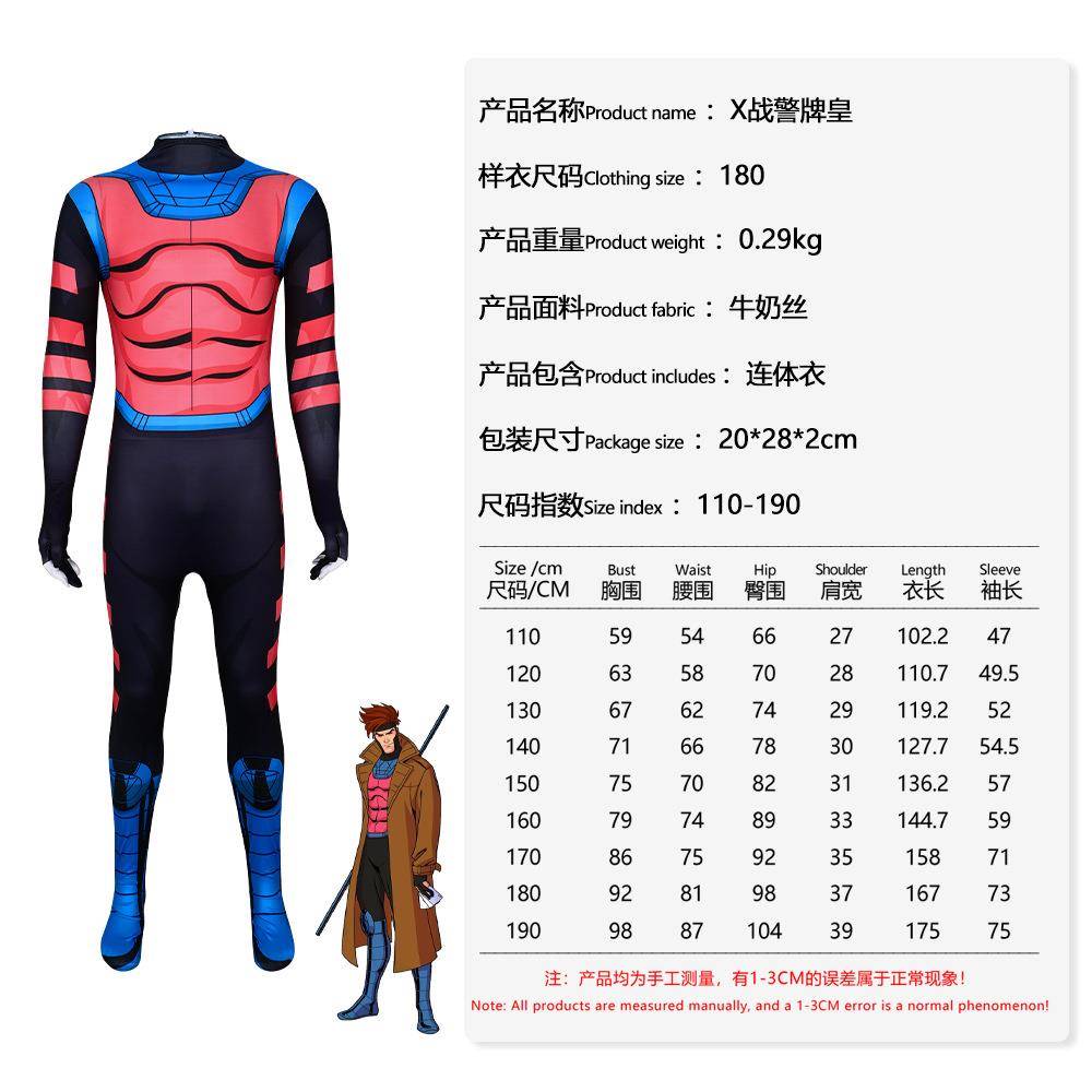 跨境新品1997X-Men镭射眼紧身衣cos万磁王舞台表演服万圣节X战警