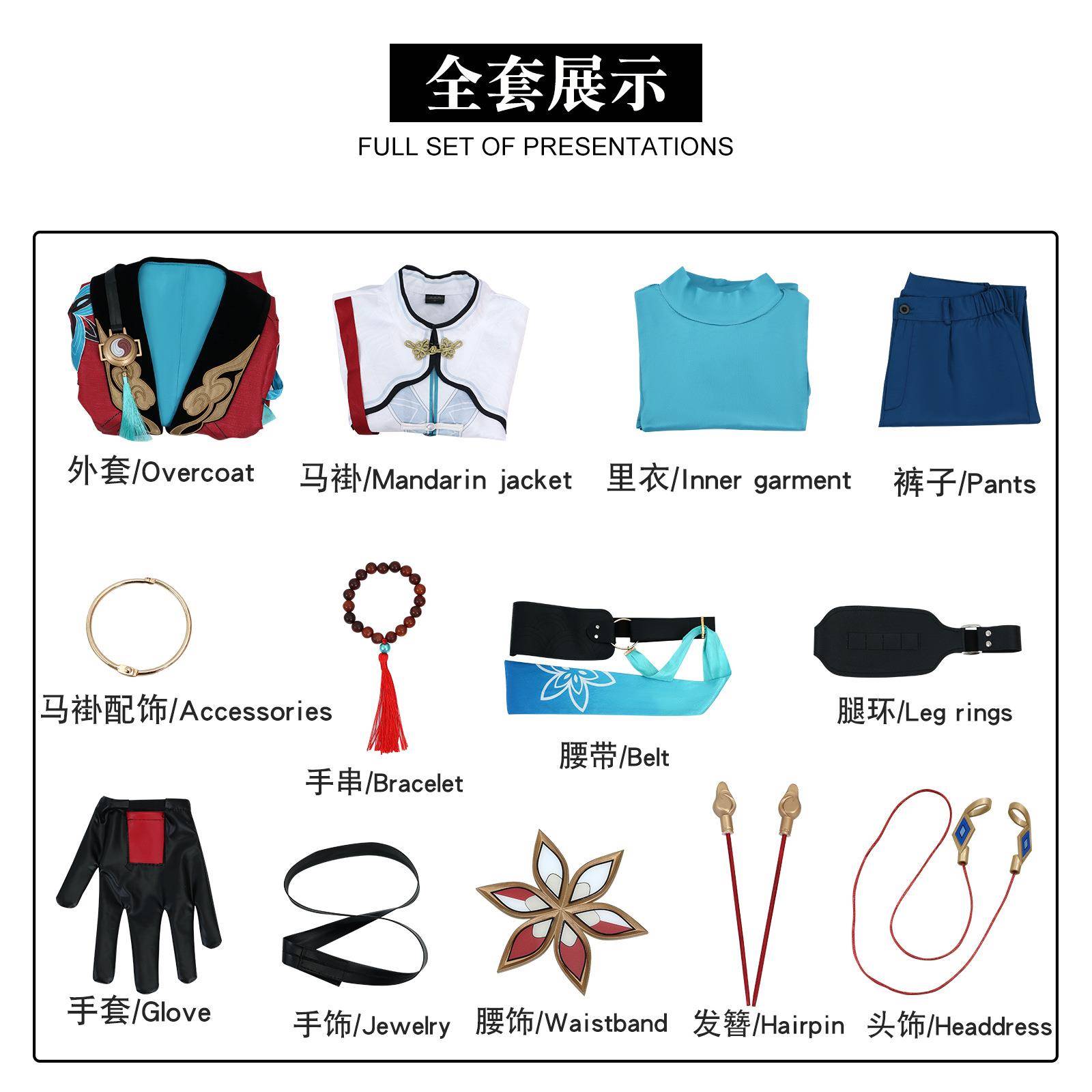 崩坏星穹铁道cos服 椒丘cosplay二次元动漫服饰扮演服