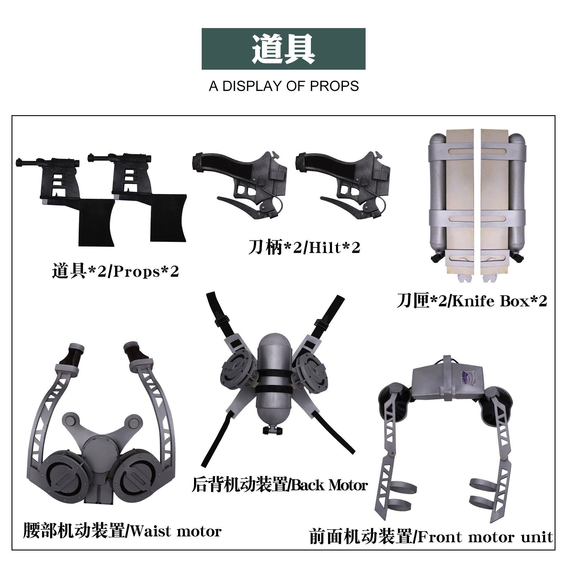 进击的巨人终季 自由之翼调查兵团战斗服cosplay 紧身衣cos服