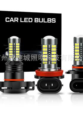跨境汽车led雾灯 H11/H8 9006 H16 H7 H4 P13W PXS24W 54SMD