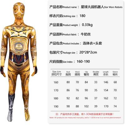 跨境Star Wars星球大战cosplay角色扮演服装舞台表演演出服白兵