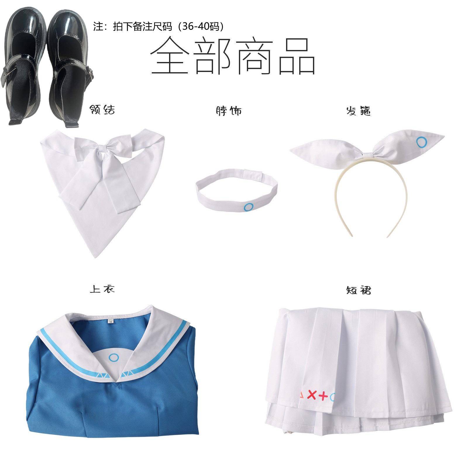 碧蓝档案Arona阿罗娜cos服JK水手制服校园风cosplay服装动漫装扮