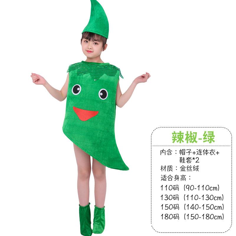 儿童节学校节目演出服装天气水果蔬菜太阳云朵星星草莓衣服装扮