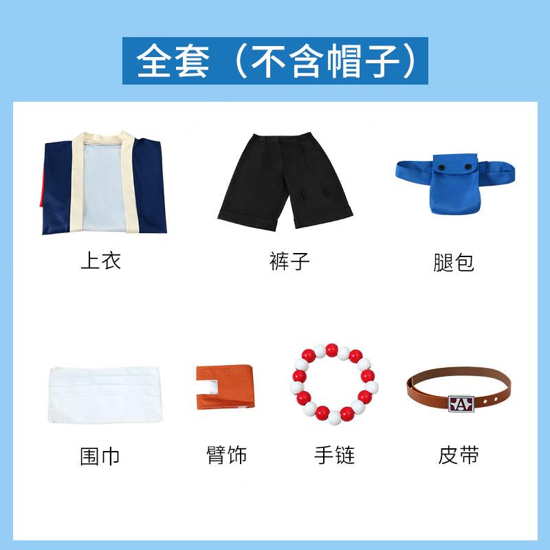 海贼王cos服火拳艾斯cosplay和服套装帽子二次元角色扮演服装