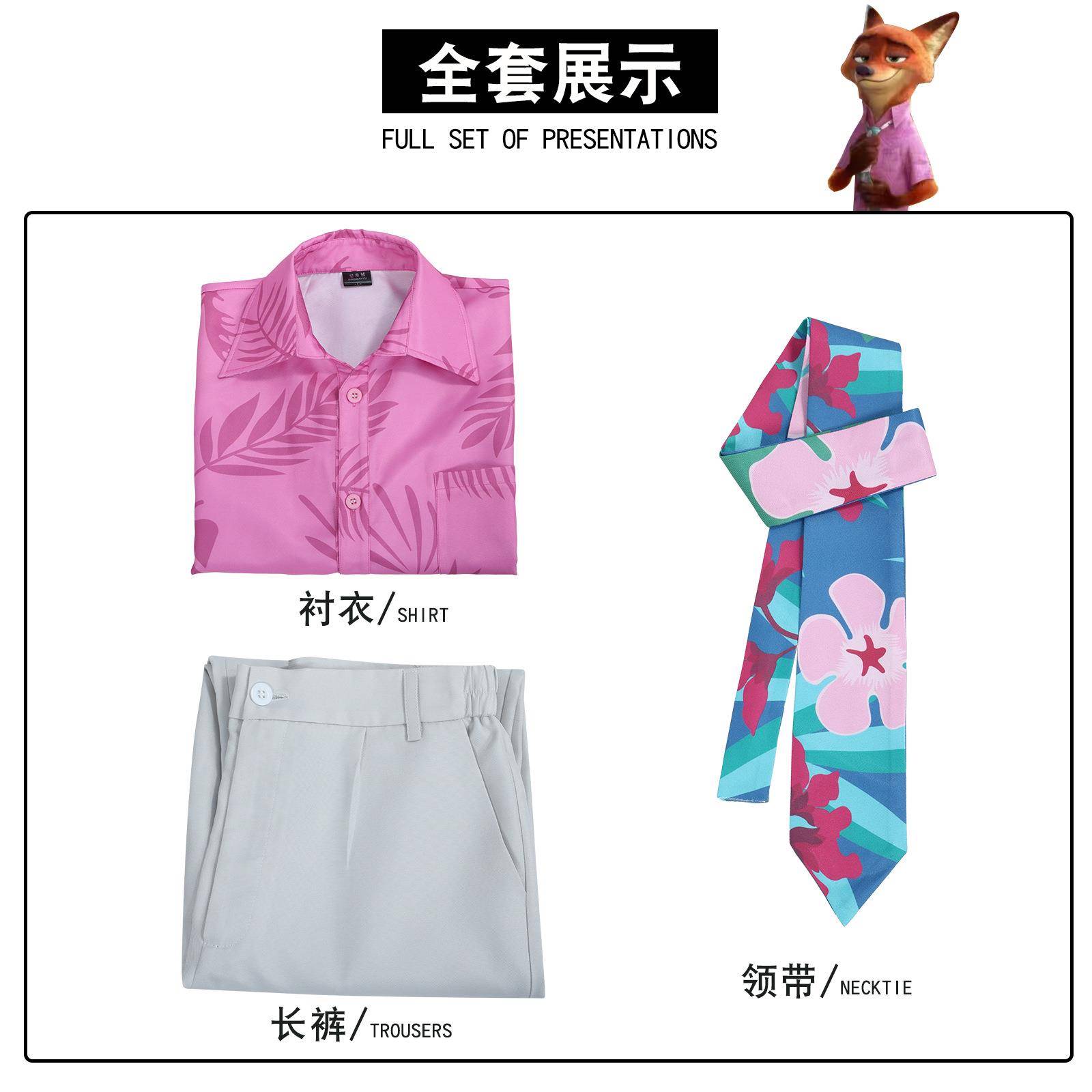 疯狂动物城2cos服狐狸粉色尼克服装二次元