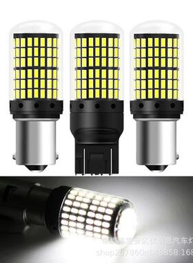 跨境 汽车LED转向灯144SMD 防频闪1156 1157 7740 7743高亮刹车灯