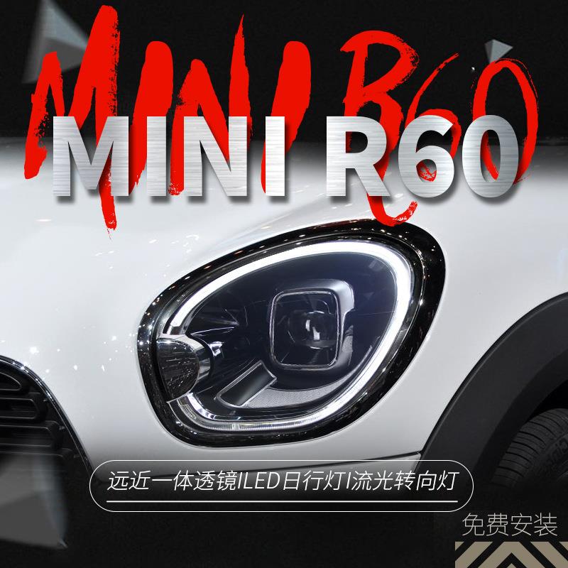 适用于宝马MINI Countryman R60大灯总成乡下人改装LED日行灯大灯