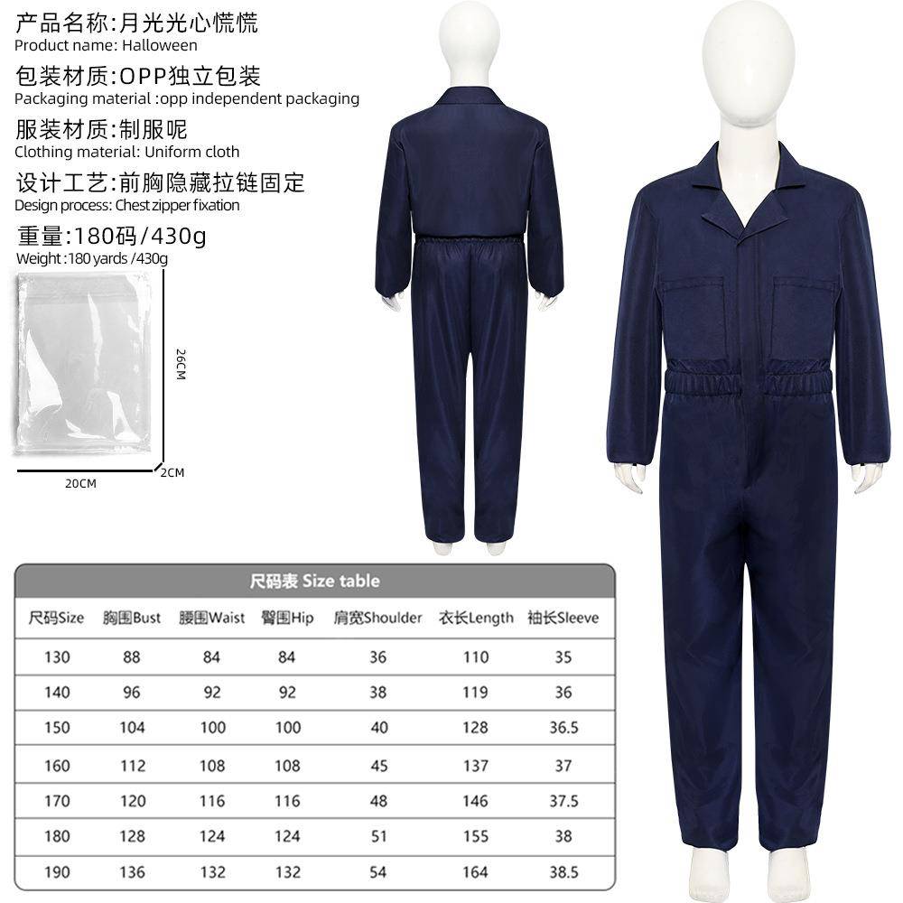 月光光心慌慌麦克尔工装cosplay服装电影同款麦尔斯万圣节表演服