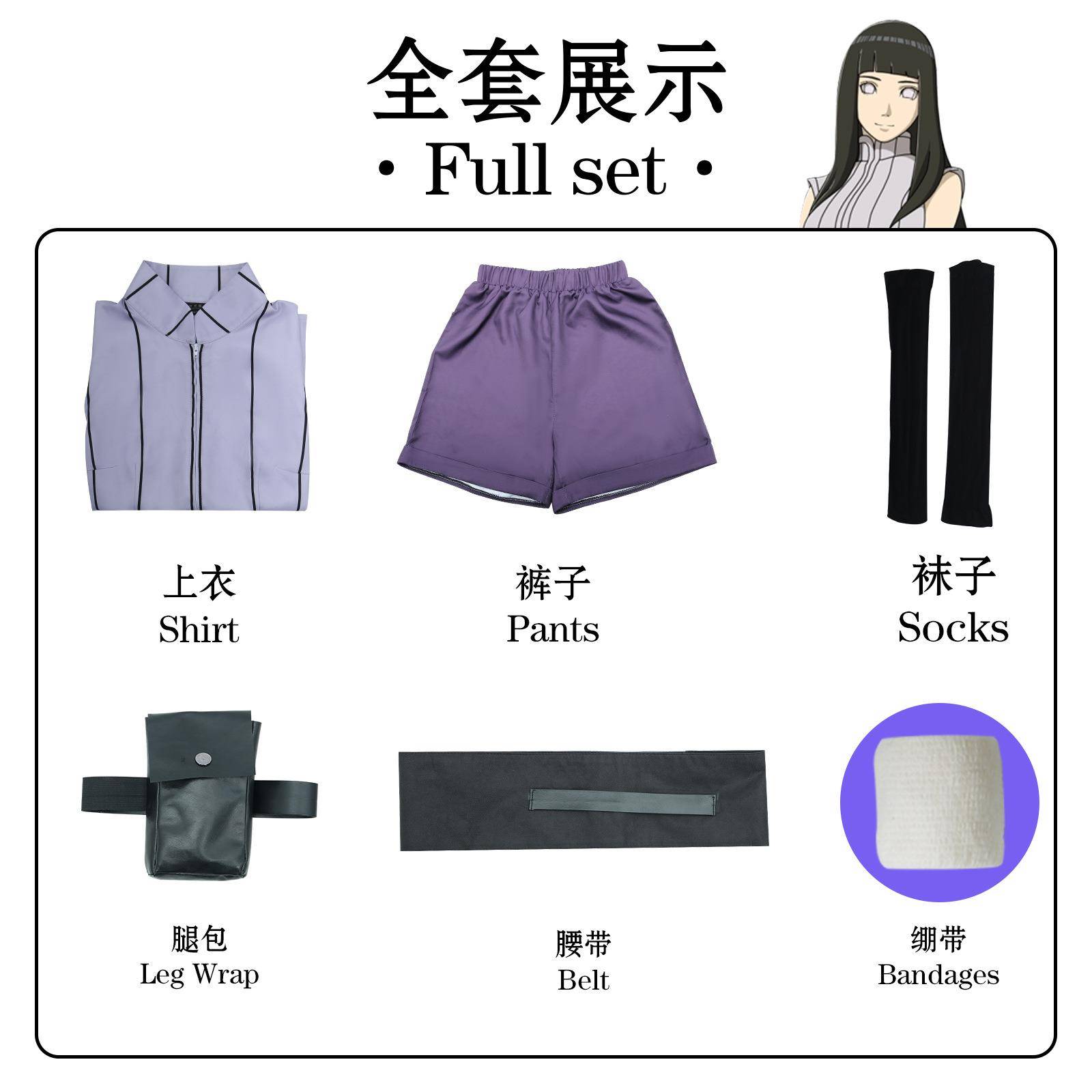 伊萌日向雏田日常服cos忍者动漫二次元角色扮演Cosplay服装