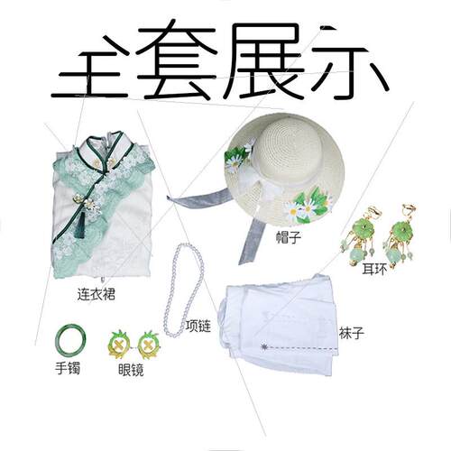 源头第五初晴cos服联动人格相约西湖园丁时装cosplay服装全套游戏