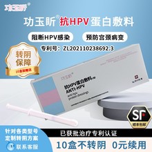 hpv抗病毒专用药男女6-11-16-18-31-33-35-39-51-52-56-58-59-68
