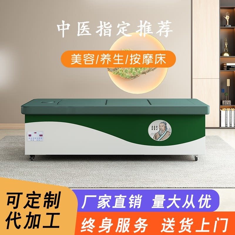 智能艾灸床三元催化无烟明火全自动美容院专用养生全身熏蒸理疗床