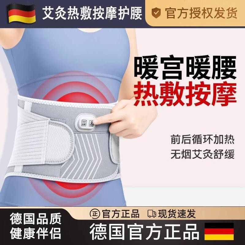 德国ZSVIP艾灸腰带热敷暖宫护腰女士宫寒充电加热理疗按摩神器
