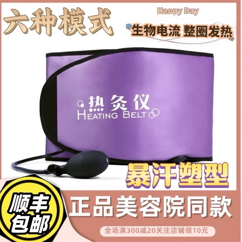 瘦腰生物电脉冲按摩刮痧热敷振动甩脂减重暖宫减肥针灸美容院同款