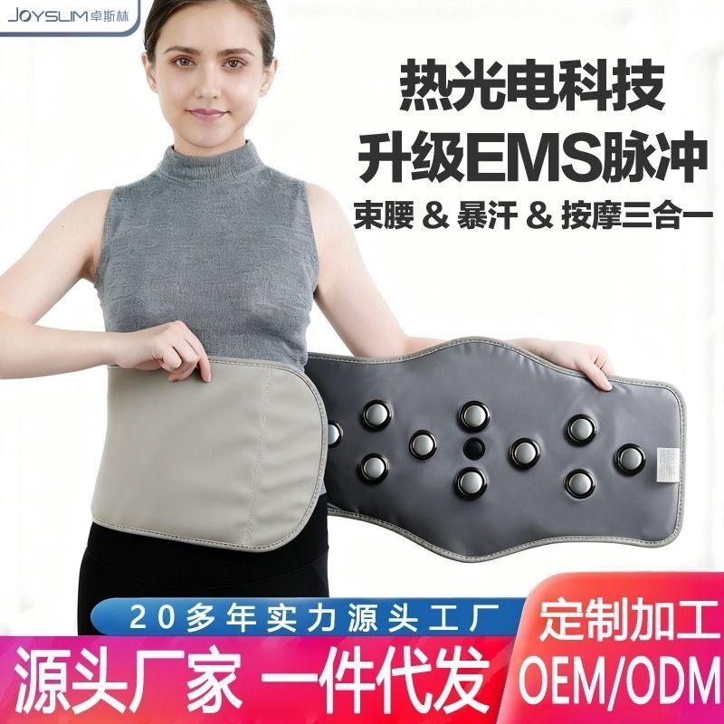 限定版升级款针灸瘦身暴汗震动腰带美容院加热气压肚子热敷理疗