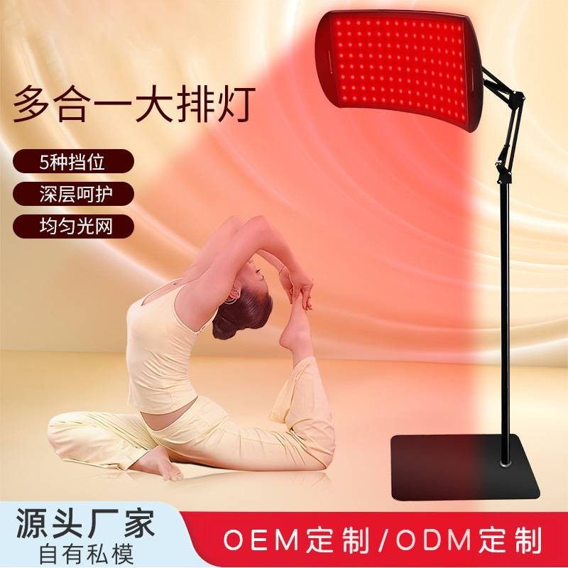 红外光大排灯LED美容仪红蓝光谱仪660nm850nm脉冲三合一理疗仪