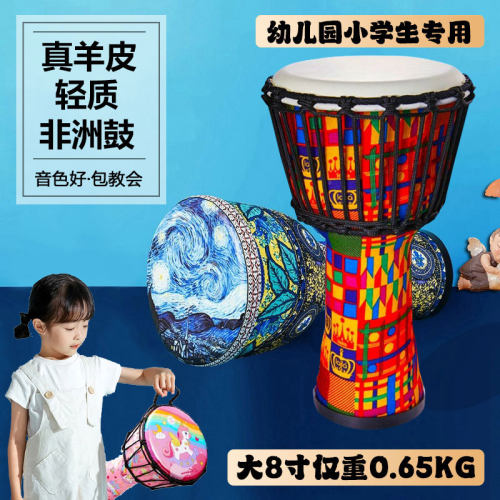 前谷8寸非洲鼓赠送教程