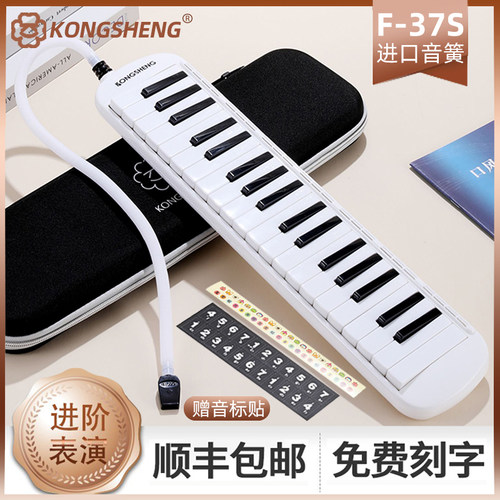 孔声37键口风琴免费刻字顺丰包邮