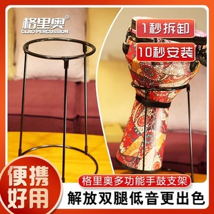 格里奥非洲鼓手鼓10寸12寸站姿鼓架支架13寸坐姿支架两用手鼓鼓架