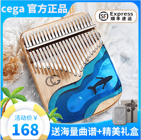 cega卡林巴拇指琴水晶透明初学