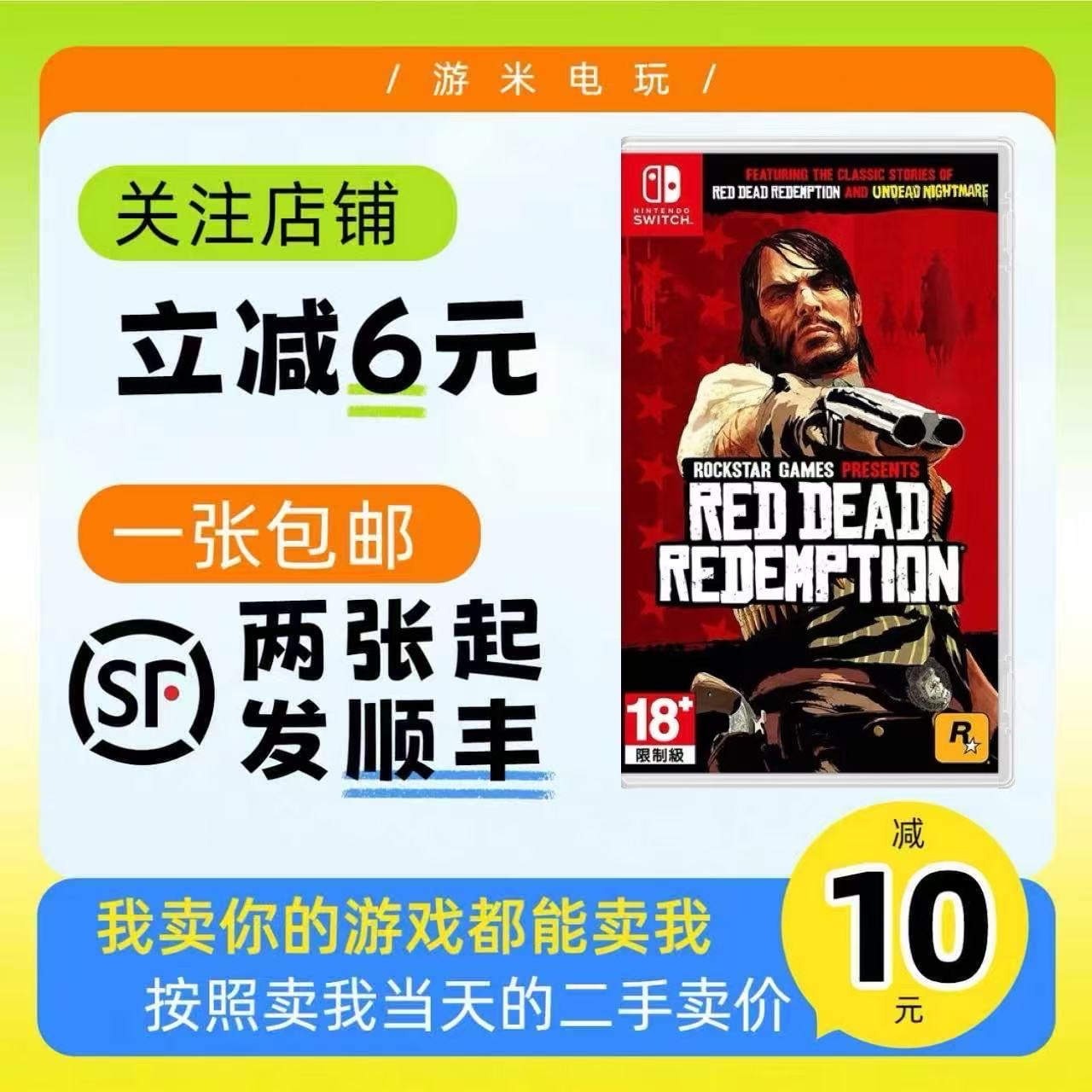 NS 荒野大镖客1 救赎 大表哥含DLC 任天堂Switch游戏 全新中文