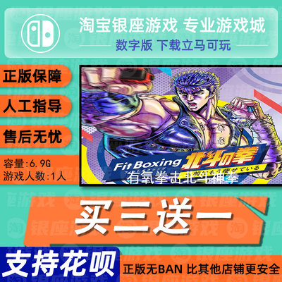 switch买三送一无ban安全限时低