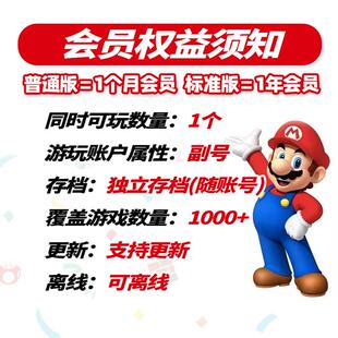 Switch游戏数字版租赁出租号任天堂Ns塞尔达王国之泪宝可梦马里奥