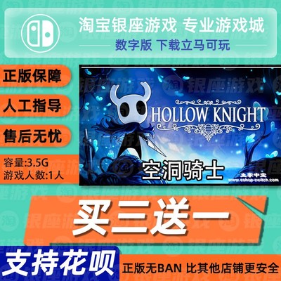 switch买三送一无ban安全限时低价