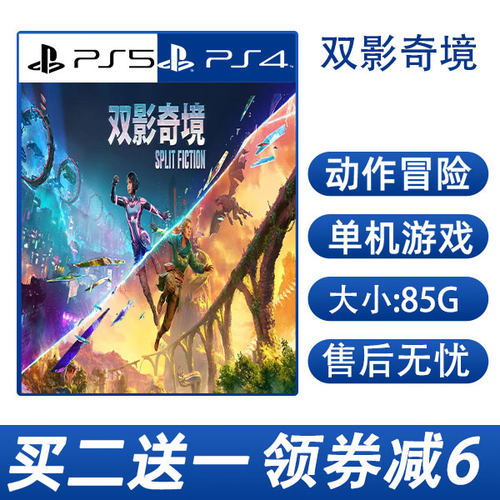 双影奇境账号合作平台