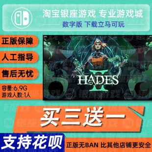 哈迪斯2 switch游戏中文switch数字版