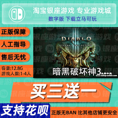 switch买三送一ns游戏中文版