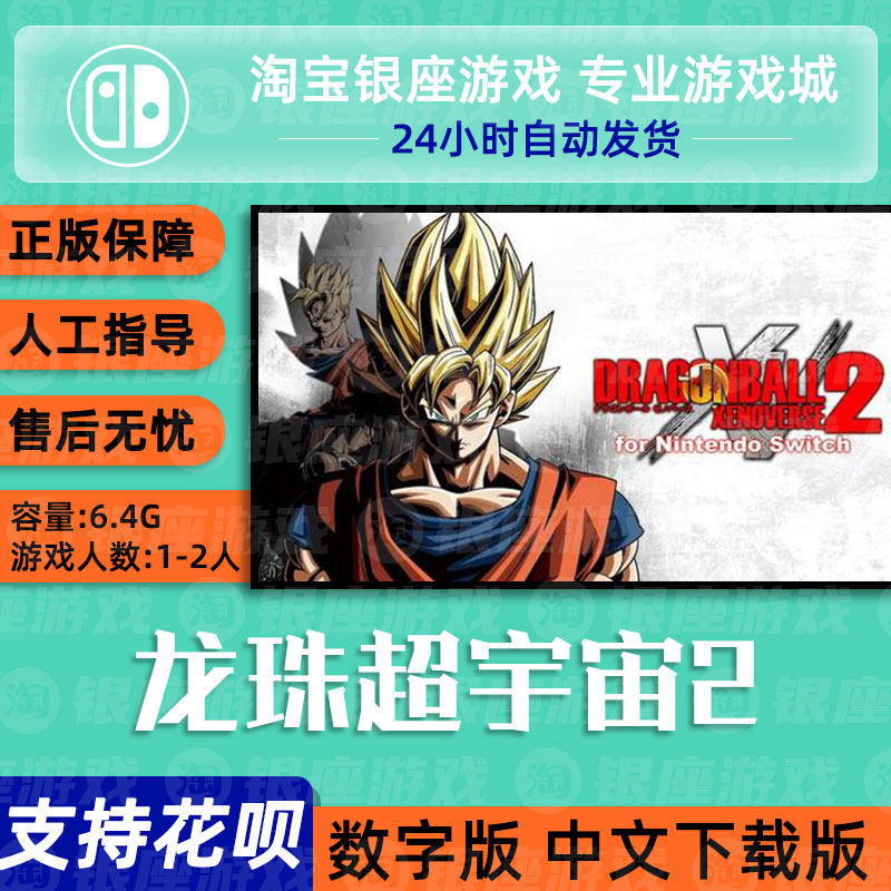 switch买三送一ns无ban安全限时