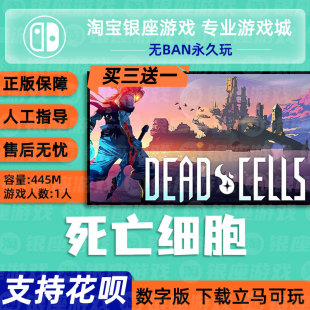 下载版 Switch买三送一任天堂NS游戏死亡细胞Dead Cells中文数字版