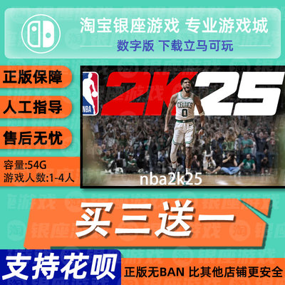 switch买三送一无ban安全低价