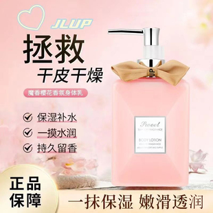 丝滑柔嫩持久留香清爽油腻改善干燥粗糙 香水级香氛身体乳补水保湿