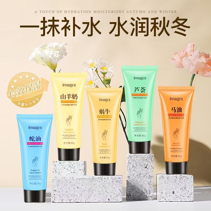 山羊奶护手霜补水保湿滋润嫩肤清爽不油腻防干裂起皮秋冬手部护理