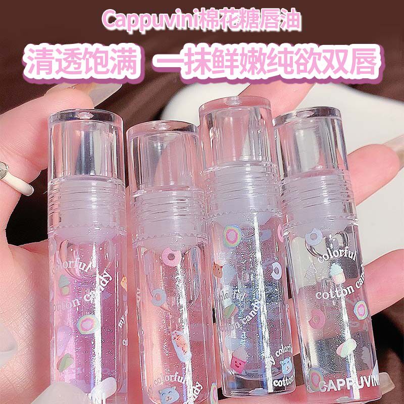 棉花糖水光透明唇油补水保湿细闪叠涂镜面玻璃嘟嘟唇学生打底套装
