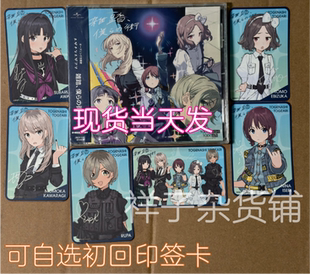 CRY哭泣少女乐队6th单cd收纳盒OP空之箱 BAND 现货当天发 GIRLS