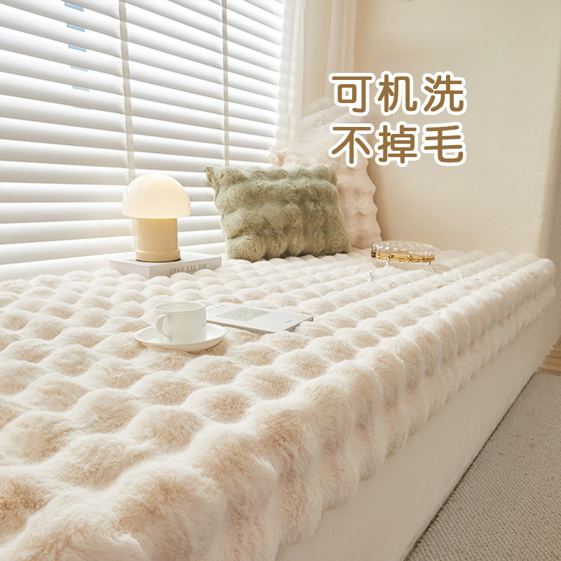 可机洗泡泡绒飘窗垫垂边窗台垫奶油风卧室阳台坐垫防滑沙发垫盖布