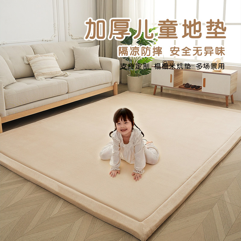 加厚冬季客厅婴儿防摔地毯儿童爬行垫子地垫榻榻米床垫炕垫地铺垫