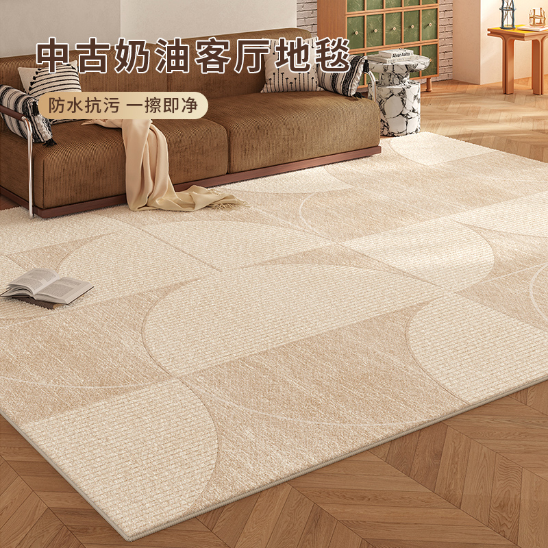 地毯客厅奶油中古风可擦免洗高级